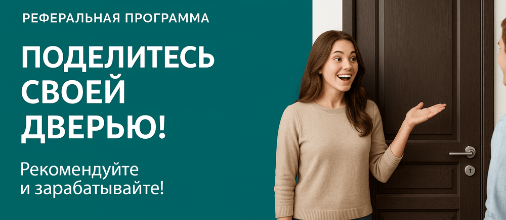 Реферальная программа Андреаполь